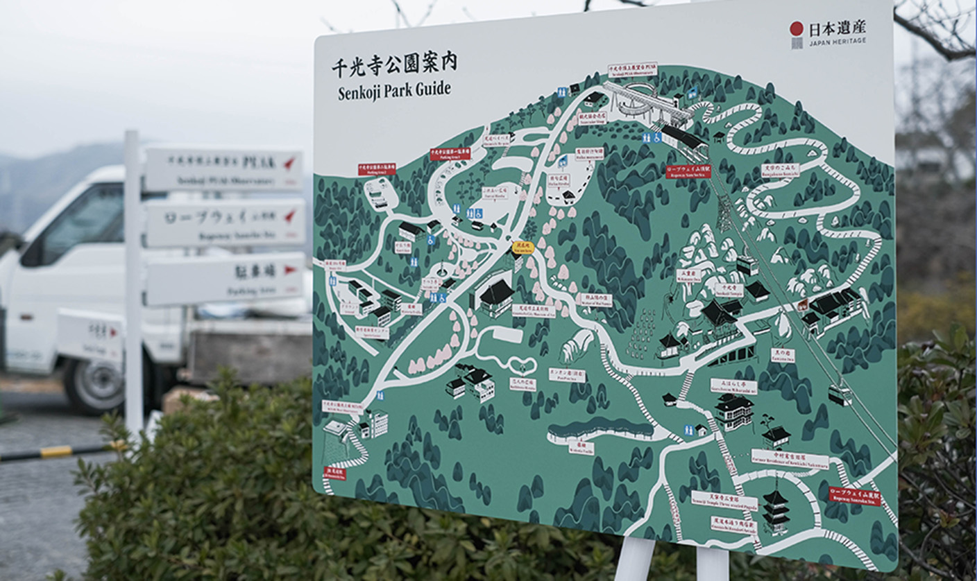千光寺サインリニューアル